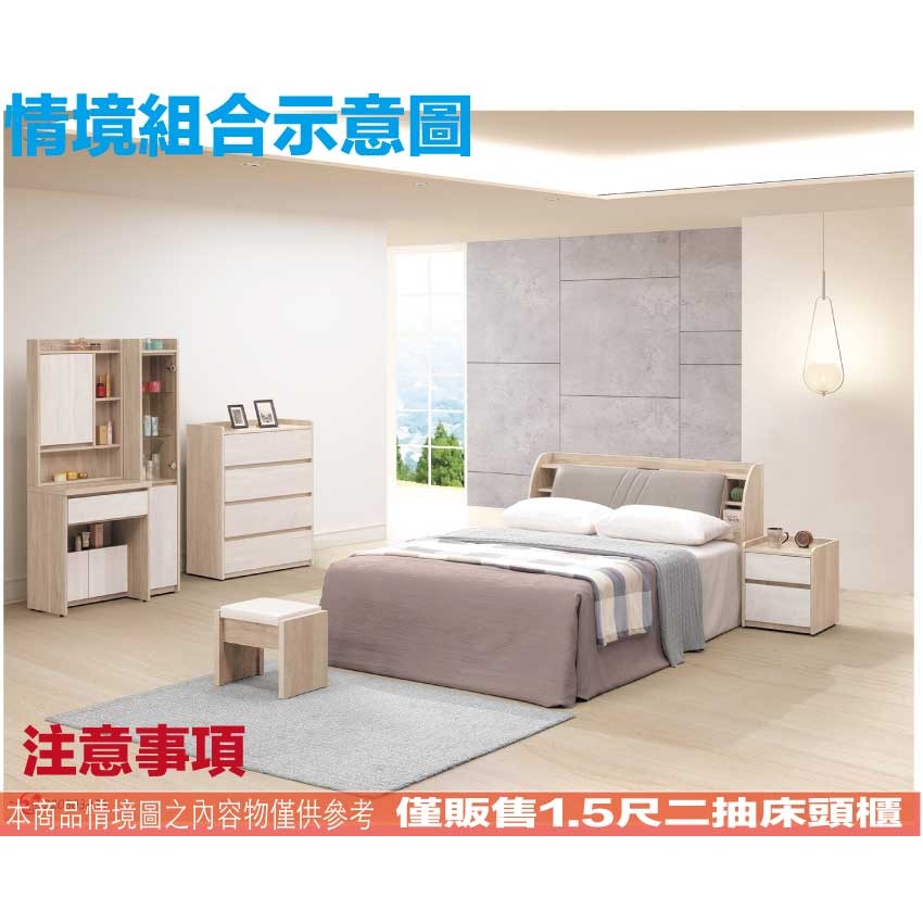 【綠家居】雷克利雙色1.5尺二抽床頭櫃-細節圖9