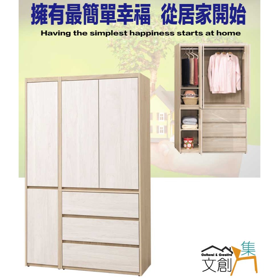 【綠家居】雷克利4尺四門三抽雙色衣櫃-細節圖4