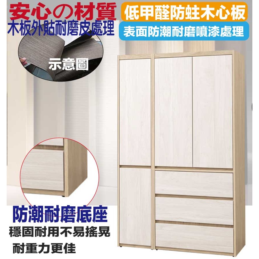 【綠家居】雷克利4尺四門三抽雙色衣櫃-細節圖5