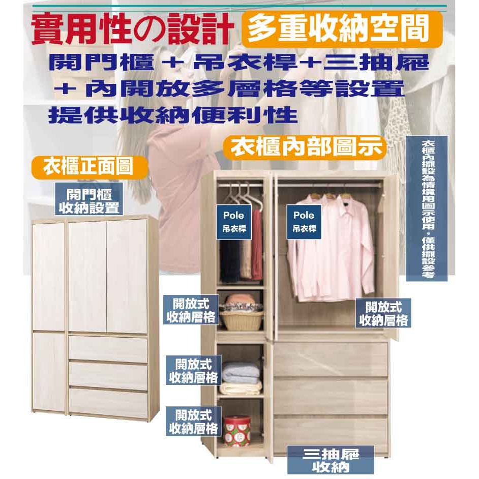 【綠家居】雷克利4尺四門三抽雙色衣櫃-細節圖7