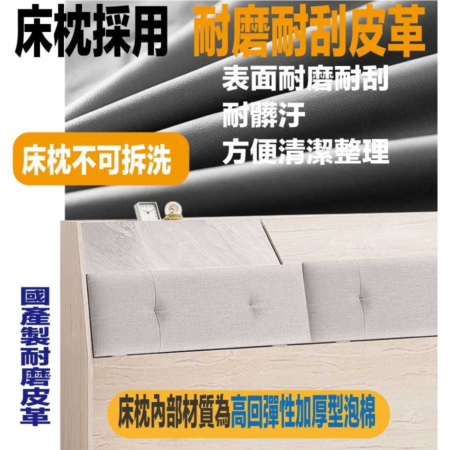 【綠家居】艾泰雙色5尺雙人耐刮皮革床頭箱(不含床底＋不含床墊)-細節圖7