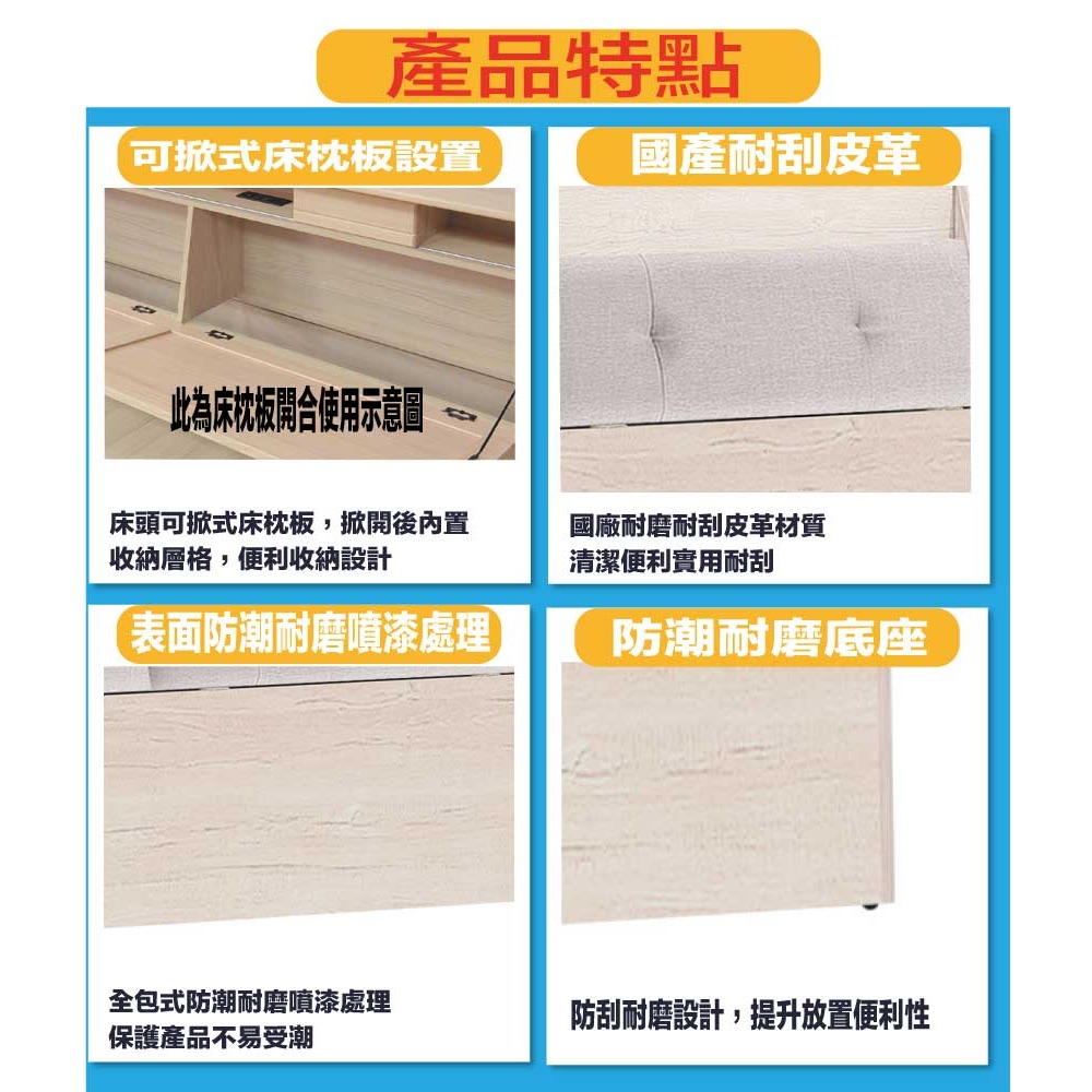 【綠家居】艾泰雙色5尺雙人耐刮皮革床頭箱(不含床底＋不含床墊)-細節圖8