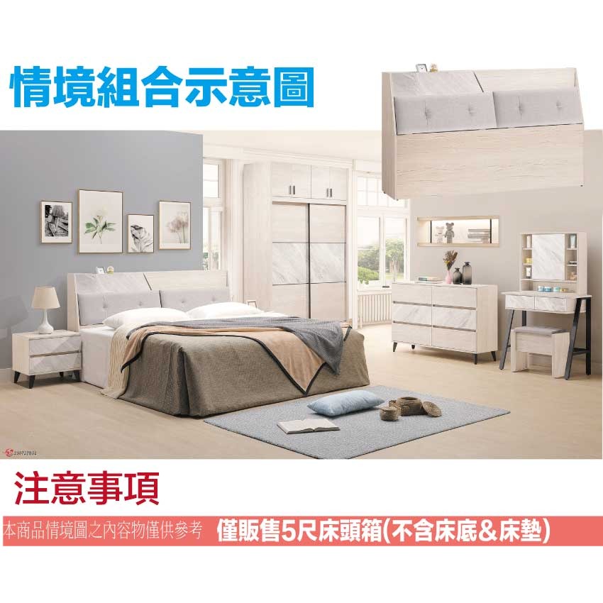 【綠家居】艾泰雙色5尺雙人耐刮皮革床頭箱(不含床底＋不含床墊)-細節圖10