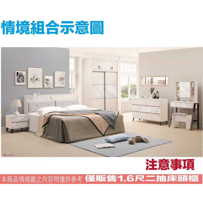 【綠家居】艾泰雙色1.6尺二抽床頭櫃-細節圖9