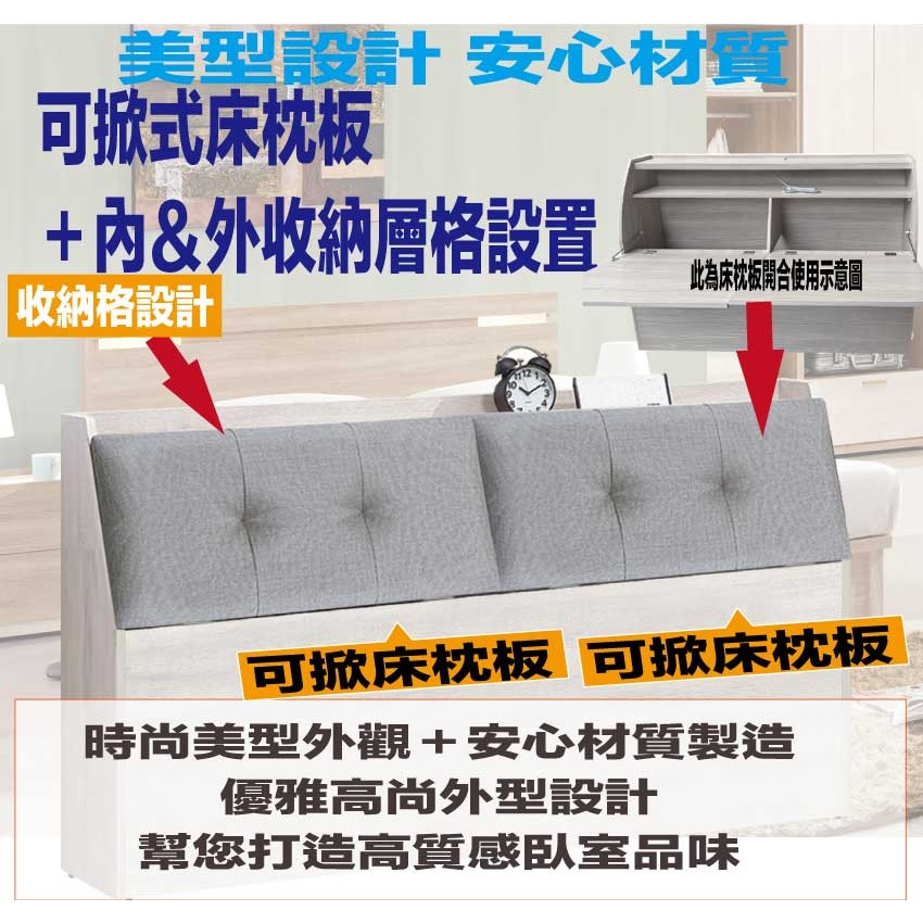 【綠家居】艾曼淺橡5尺雙人耐刮皮革床頭箱(不含床底＋不含床墊)-細節圖6