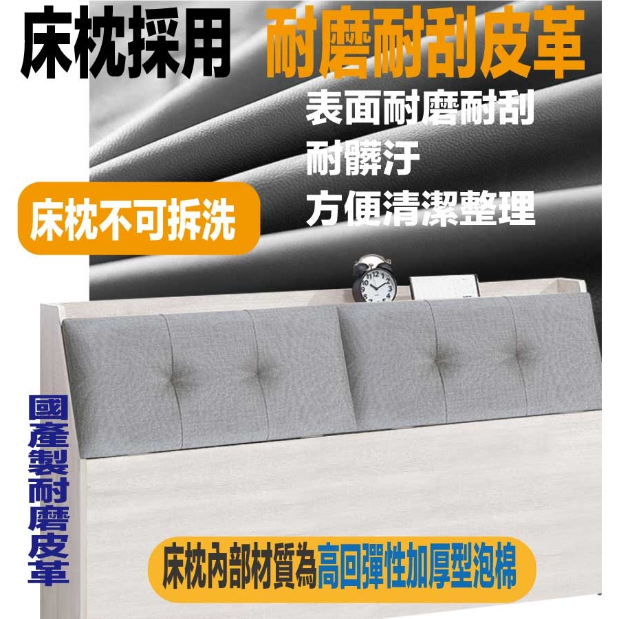 【綠家居】艾曼淺橡5尺雙人耐刮皮革床頭箱(不含床底＋不含床墊)-細節圖7