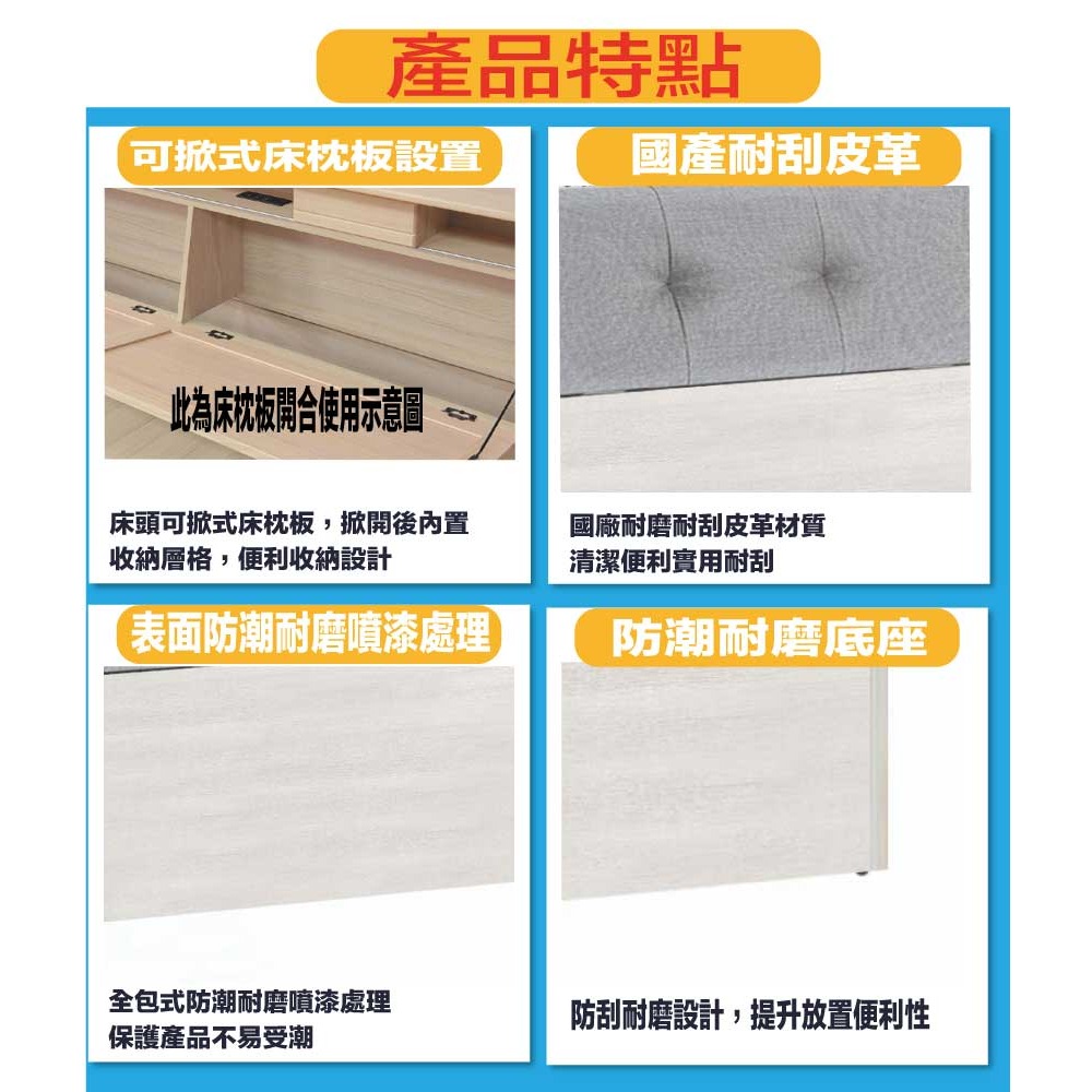 【綠家居】艾曼淺橡6尺雙人加大耐刮皮革床頭箱(不含床底＋不含床墊)-細節圖8