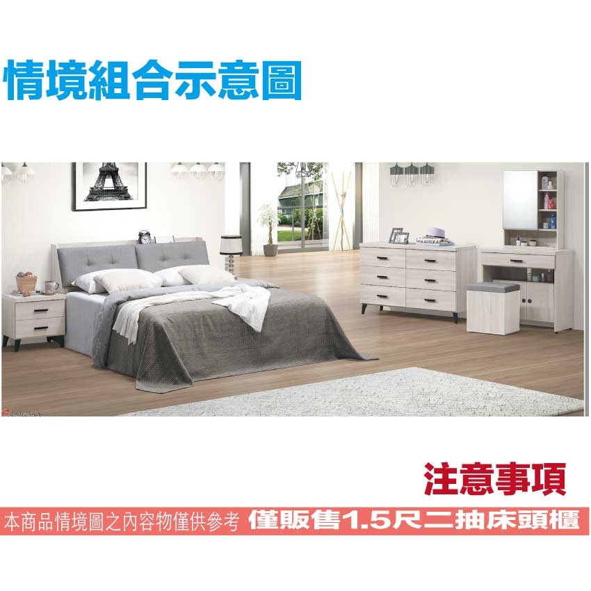 【綠家居】艾曼淺橡1.5尺二抽床頭櫃-細節圖9