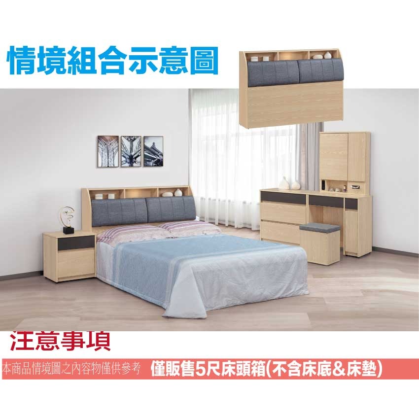 【綠家居】米雅5尺雙人耐刮皮革夜燈床頭箱(不含床底＋不含床墊)-細節圖10