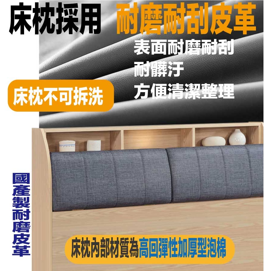 【綠家居】米雅6尺雙人加大耐刮皮革夜燈床頭箱(不含床底＋不含床墊)-細節圖7