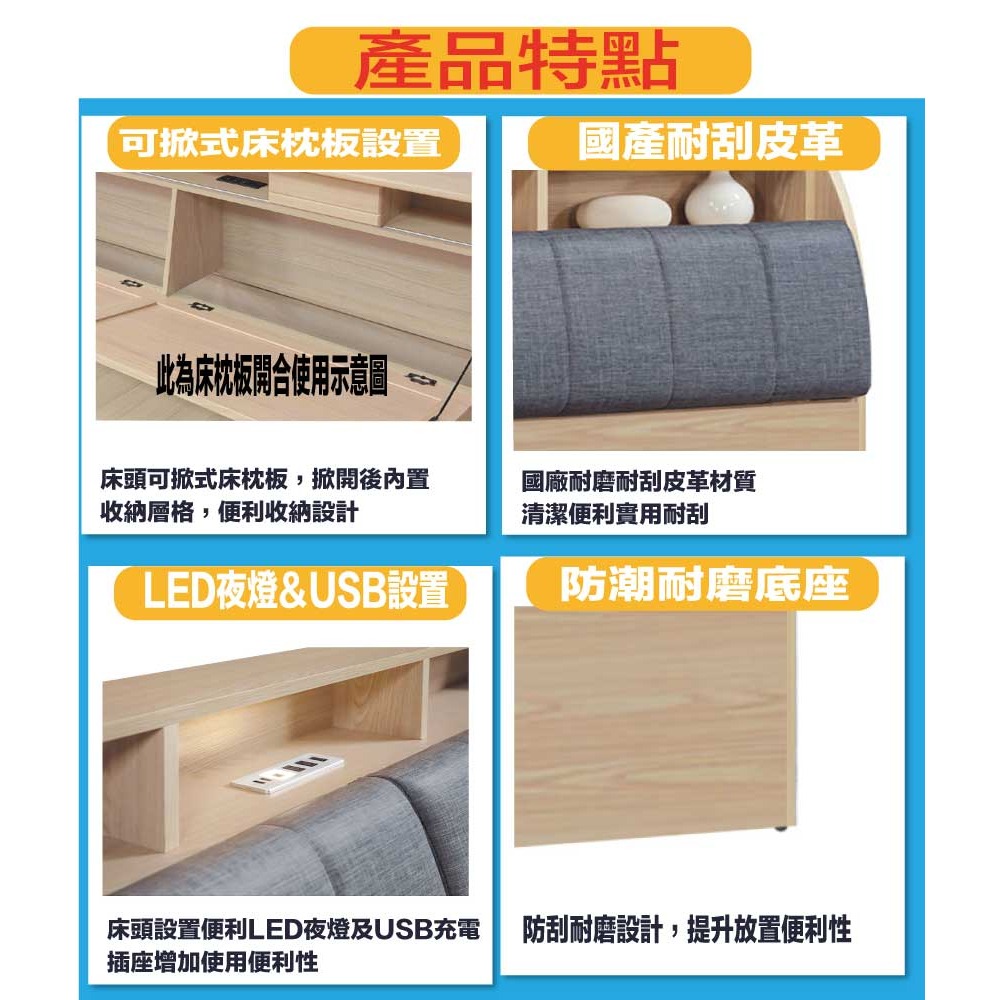 【綠家居】米雅6尺雙人加大耐刮皮革夜燈床頭箱(不含床底＋不含床墊)-細節圖8