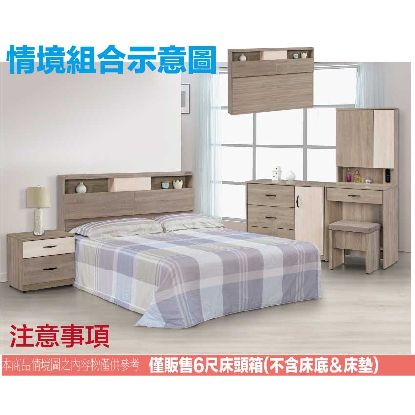 【綠家居】高利6尺雙人加大插座床頭箱(不含床底＋不含床墊)-細節圖9