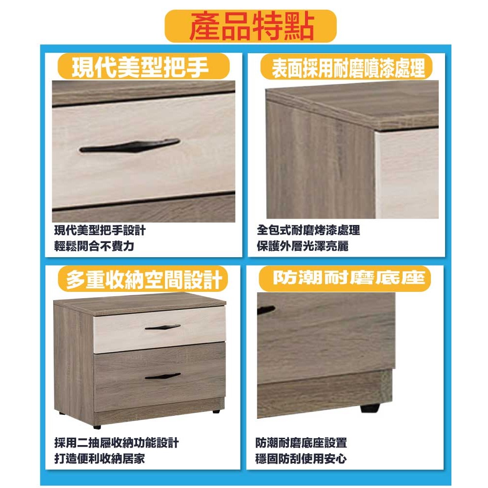 【綠家居】高利雙色1.6尺二抽床頭櫃-細節圖7