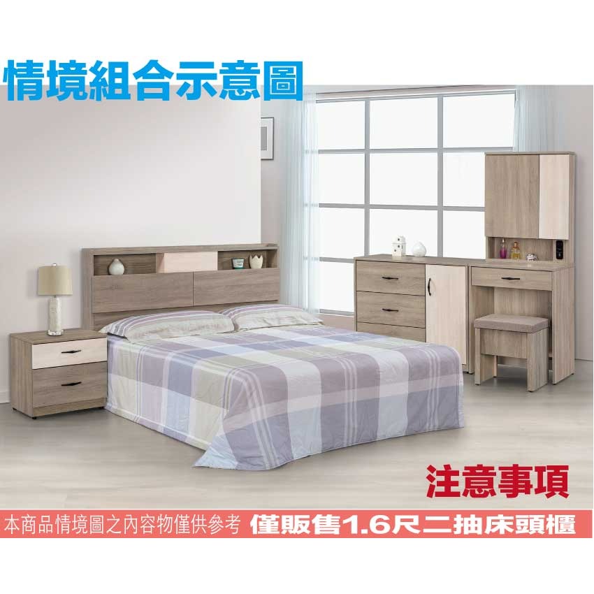 【綠家居】高利雙色1.6尺二抽床頭櫃-細節圖9