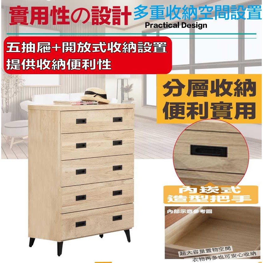 【綠家居】瑪卡利2.7尺五抽斗櫃-細節圖6