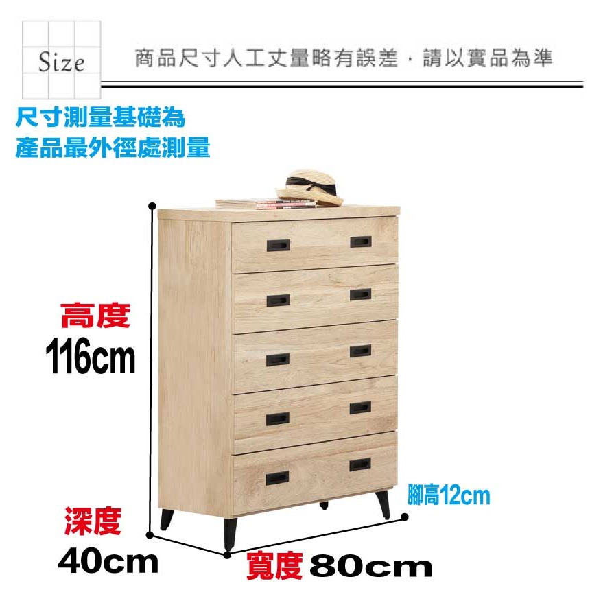 【綠家居】瑪卡利2.7尺五抽斗櫃-細節圖8