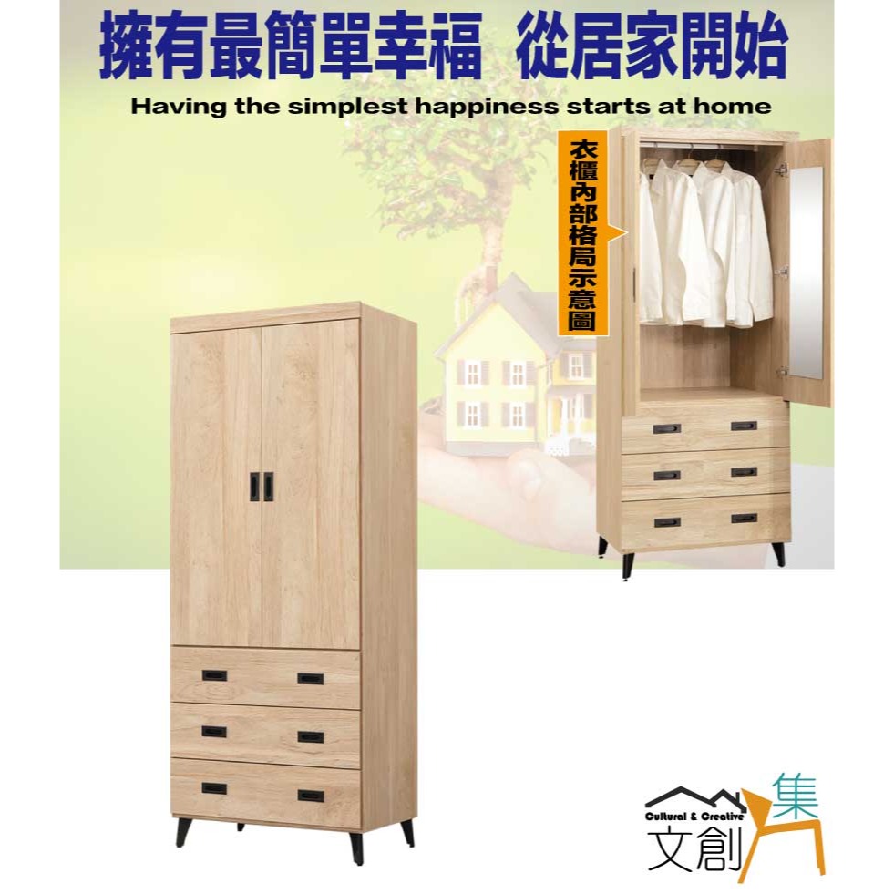 【綠家居】瑪卡利2.7尺二門三抽衣櫃-細節圖4