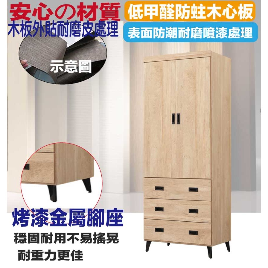 【綠家居】瑪卡利2.7尺二門三抽衣櫃-細節圖5