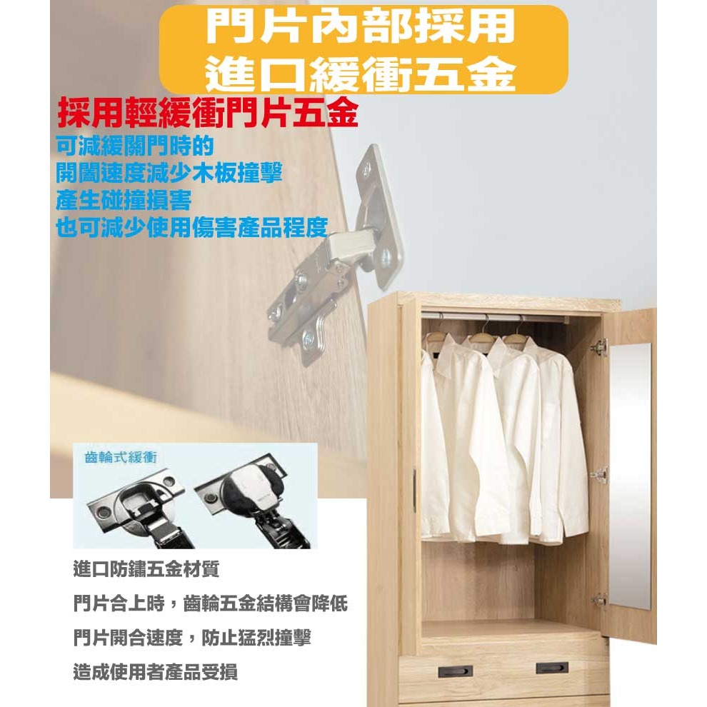 【綠家居】瑪卡利2.7尺二門三抽衣櫃-細節圖6