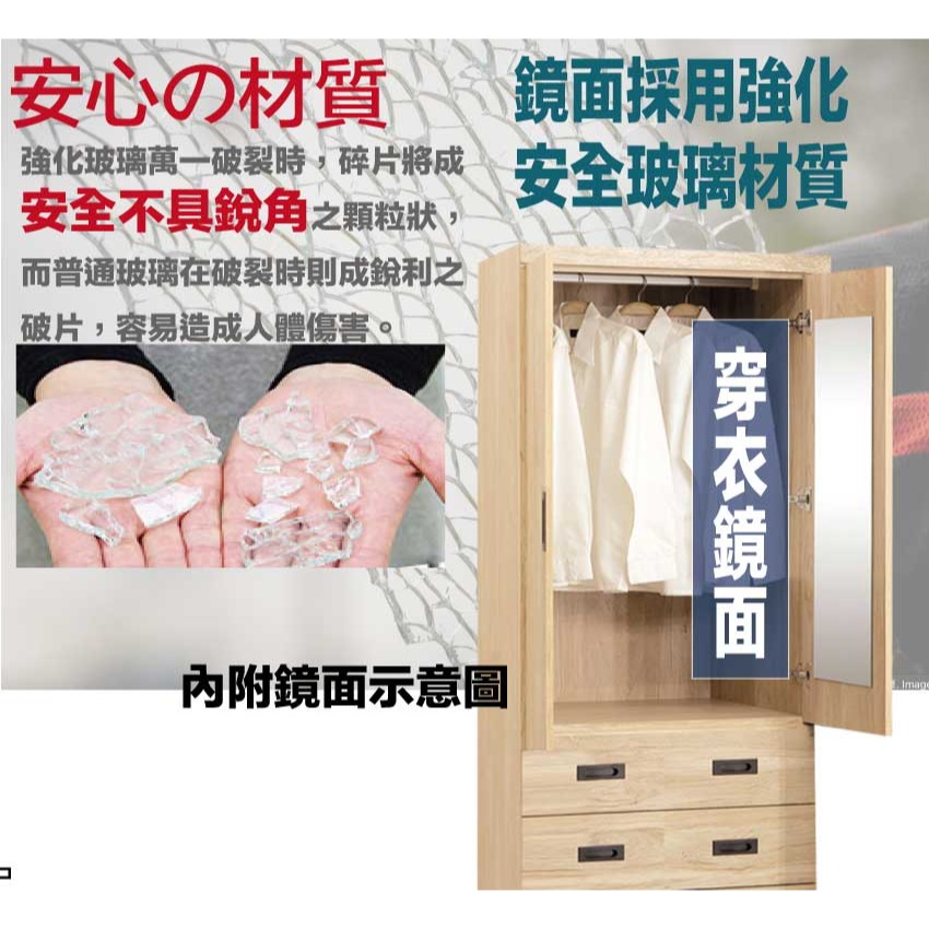 【綠家居】瑪卡利2.7尺二門三抽衣櫃-細節圖7