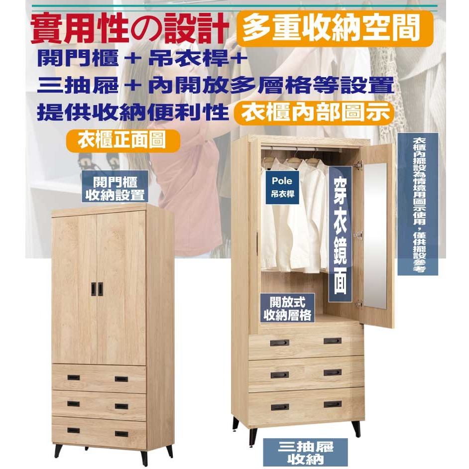 【綠家居】瑪卡利2.7尺二門三抽衣櫃-細節圖8