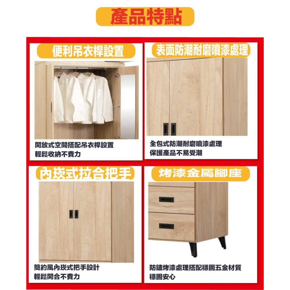 【綠家居】瑪卡利2.7尺二門三抽衣櫃-細節圖9