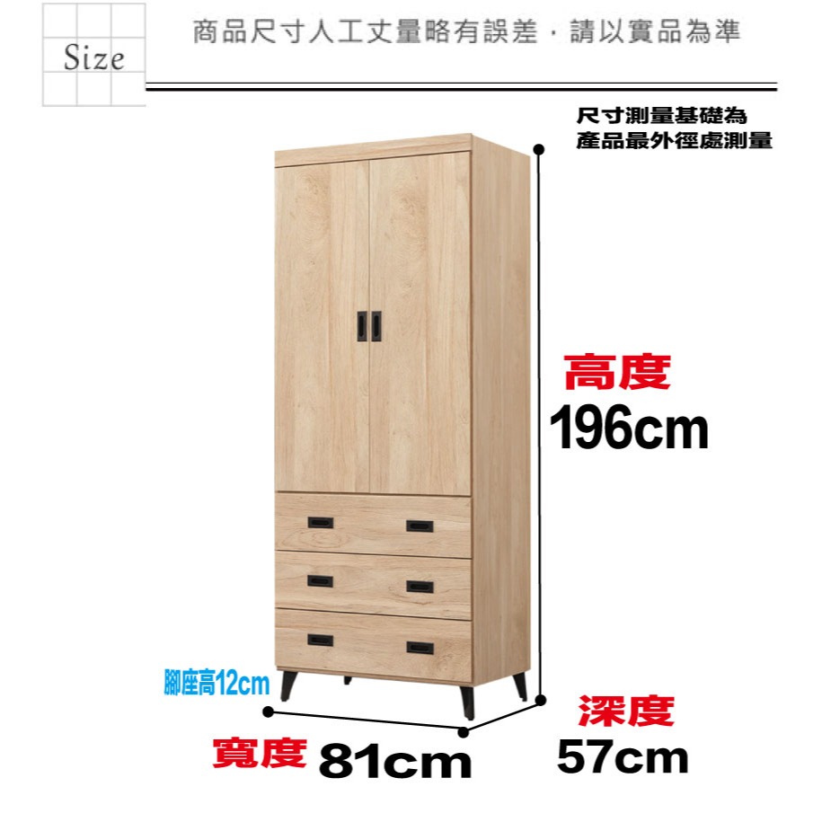 【綠家居】瑪卡利2.7尺二門三抽衣櫃-細節圖10