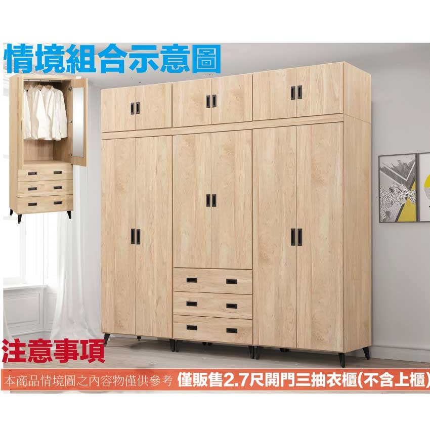 【綠家居】瑪卡利2.7尺二門三抽衣櫃-細節圖11