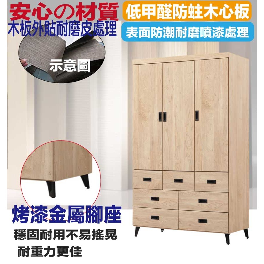 【綠家居】瑪卡利4尺三門七抽衣櫃-細節圖5