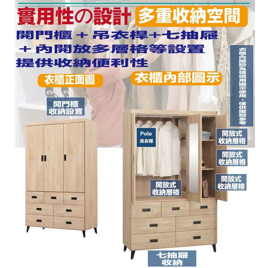 【綠家居】瑪卡利4尺三門七抽衣櫃-細節圖8