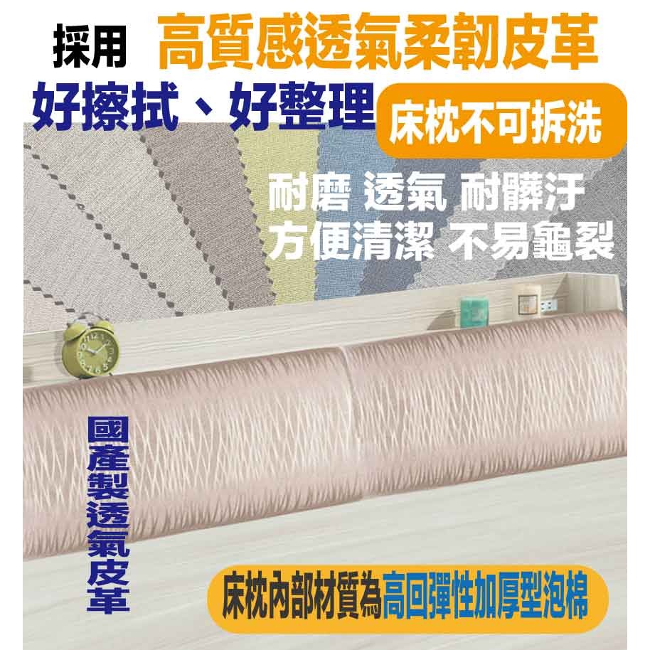 【綠家居】美尼利5尺雙人皮革床頭箱(不含床底＋不含床墊)-細節圖7