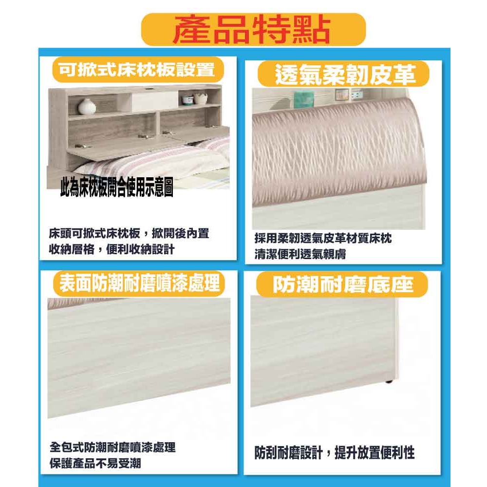 【綠家居】美尼利5尺雙人皮革床頭箱(不含床底＋不含床墊)-細節圖8