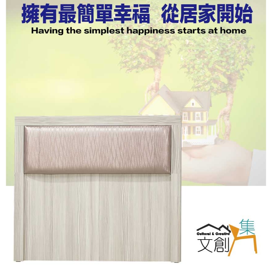 【綠家居】美尼利3.5尺單人皮革床頭片(不含床底＋不含床墊)-細節圖4