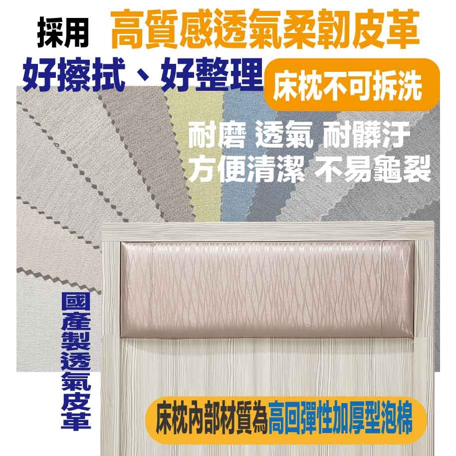 【綠家居】美尼利3.5尺單人皮革床頭片(不含床底＋不含床墊)-細節圖6