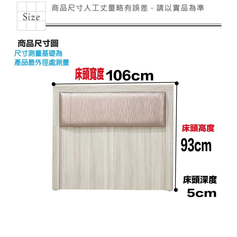 【綠家居】美尼利3.5尺單人皮革床頭片(不含床底＋不含床墊)-細節圖8