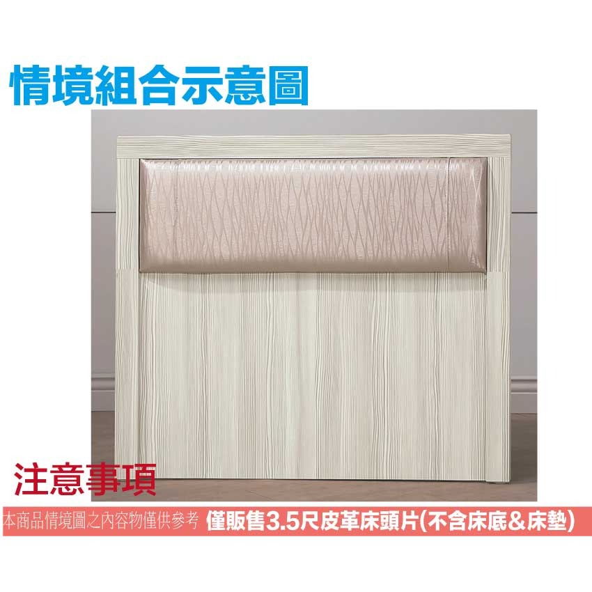 【綠家居】美尼利3.5尺單人皮革床頭片(不含床底＋不含床墊)-細節圖9
