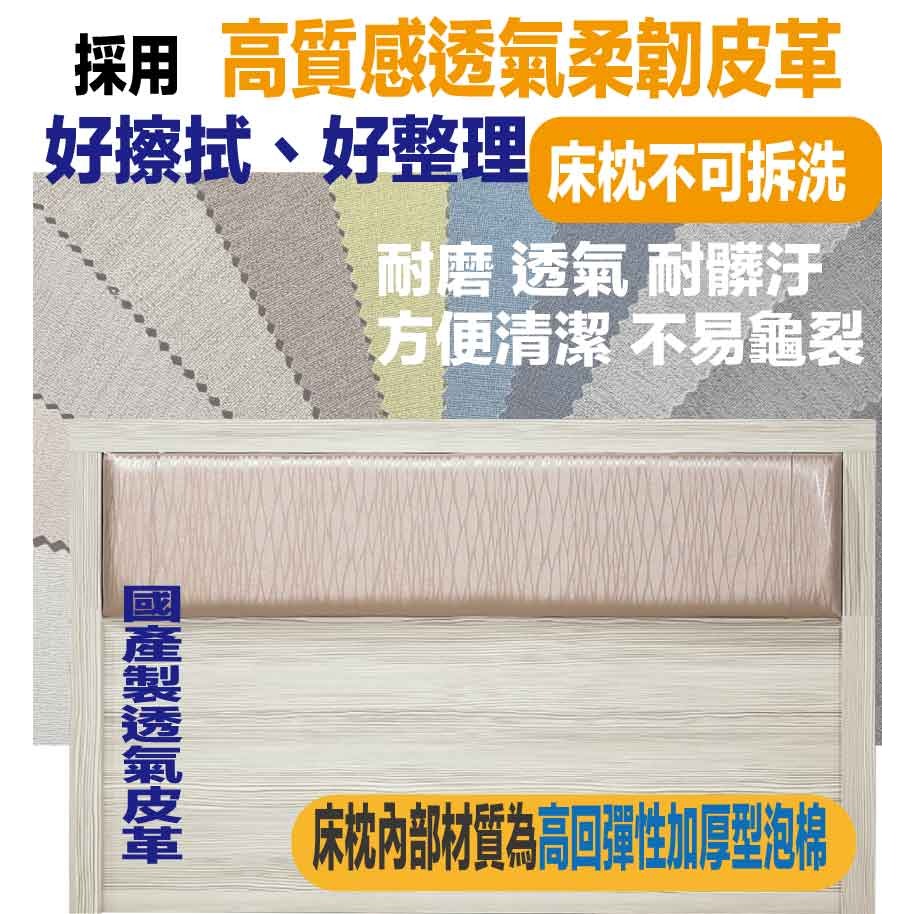 【綠家居】美尼利6尺雙人加大皮革床頭片(不含床底＋不含床墊)-細節圖6