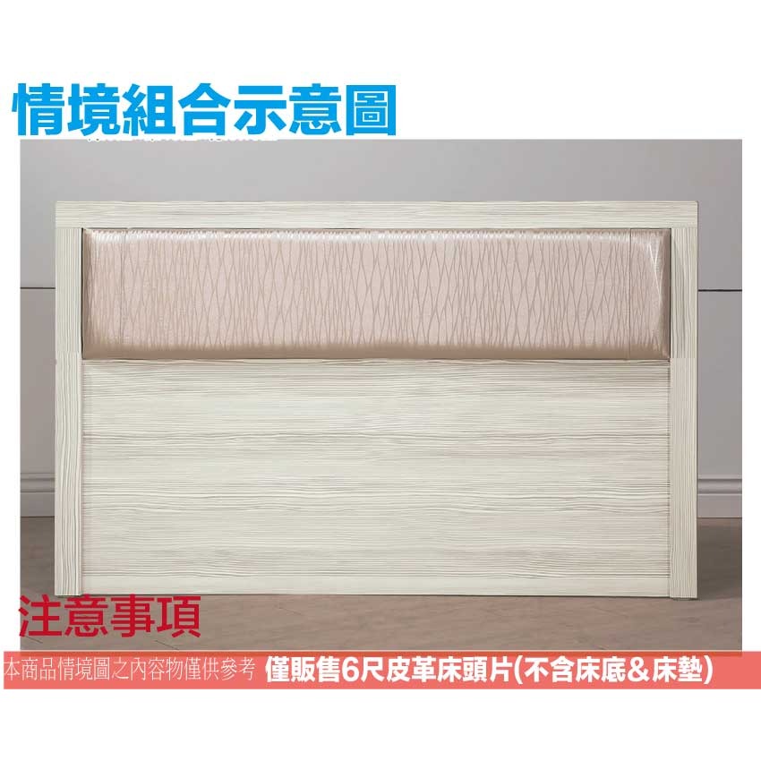 【綠家居】美尼利6尺雙人加大皮革床頭片(不含床底＋不含床墊)-細節圖9