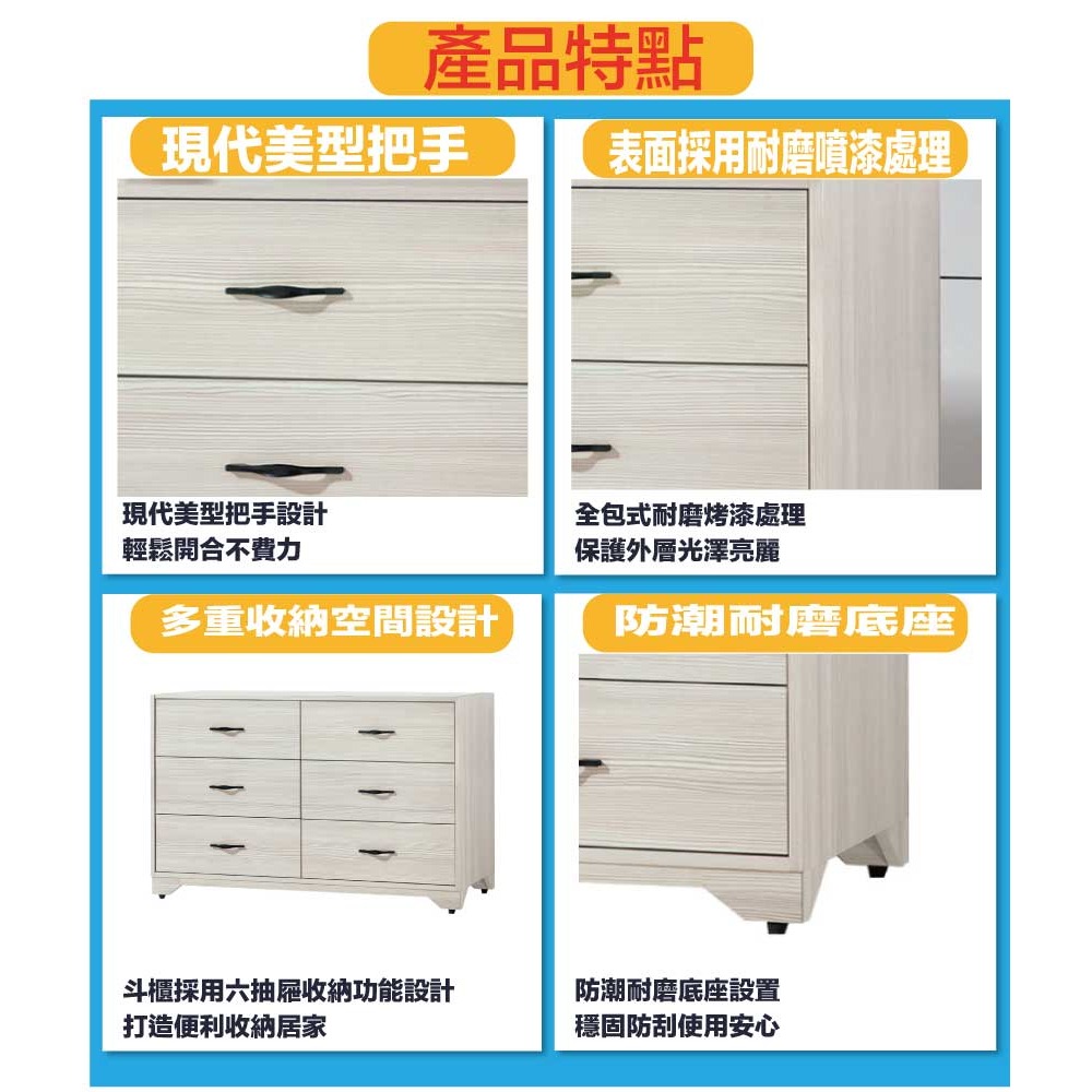 【綠家居】美尼利4尺六抽斗櫃-細節圖7