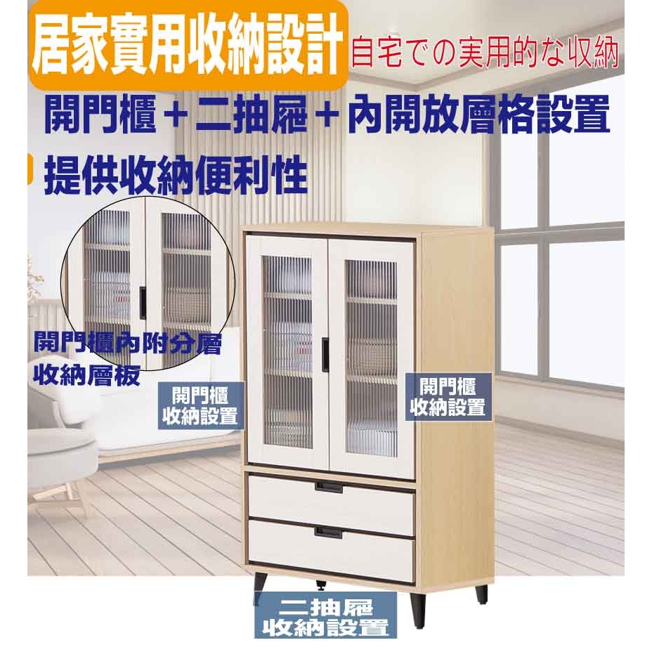 【綠家居】亞卡利雙色2.3尺二門二抽低展示櫃-細節圖7