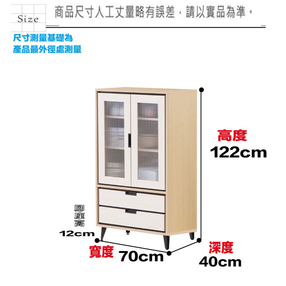 【綠家居】亞卡利雙色2.3尺二門二抽低展示櫃-細節圖9