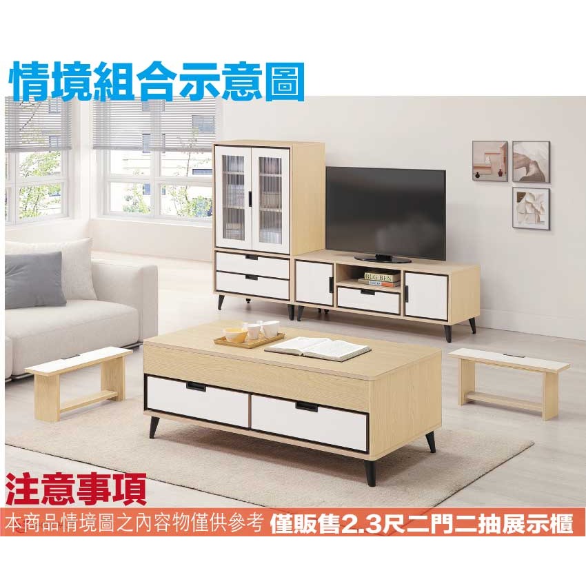 【綠家居】亞卡利雙色2.3尺二門二抽低展示櫃-細節圖10