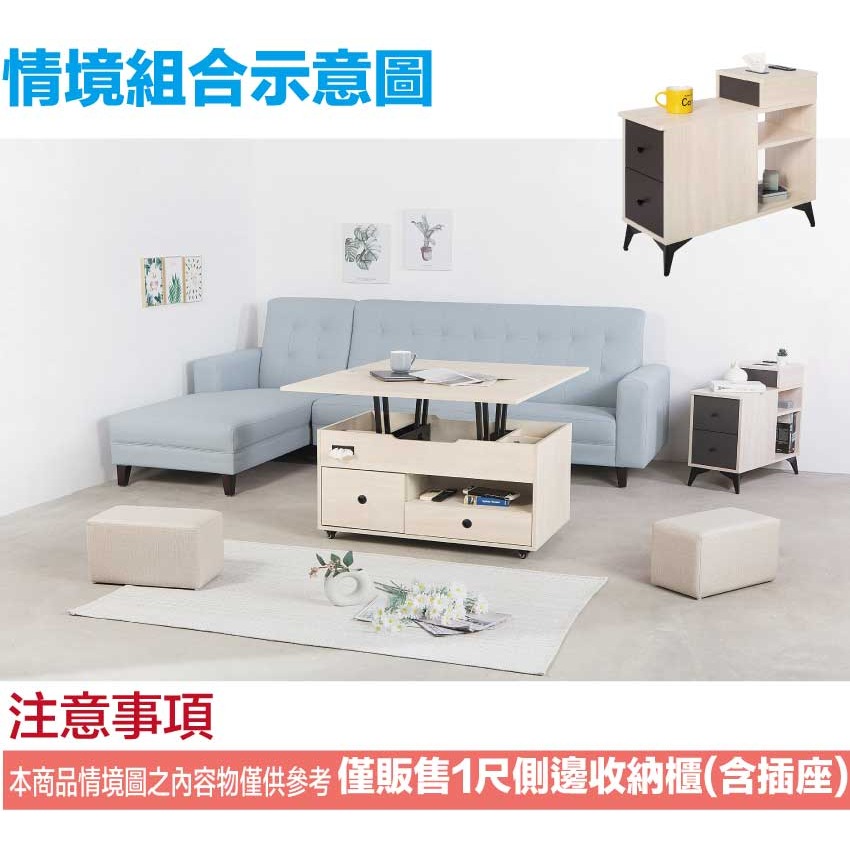 【綠家居】米雅雙色1尺二抽邊櫃-細節圖9