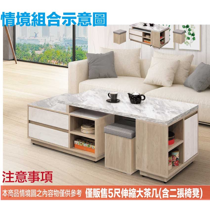 【綠家居】歐克雙色5尺二抽可伸縮大茶几(附二張椅凳)-細節圖10