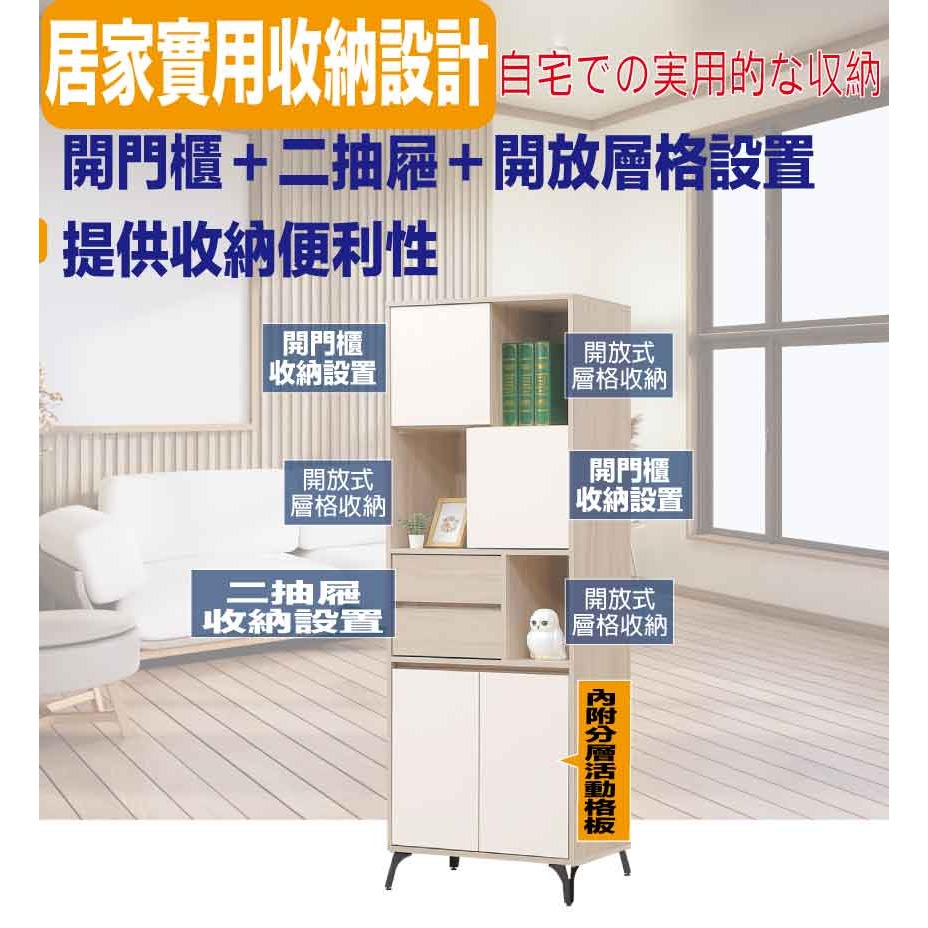 【綠家居】加菲利雙色2.2尺四門二抽展示櫃-細節圖7