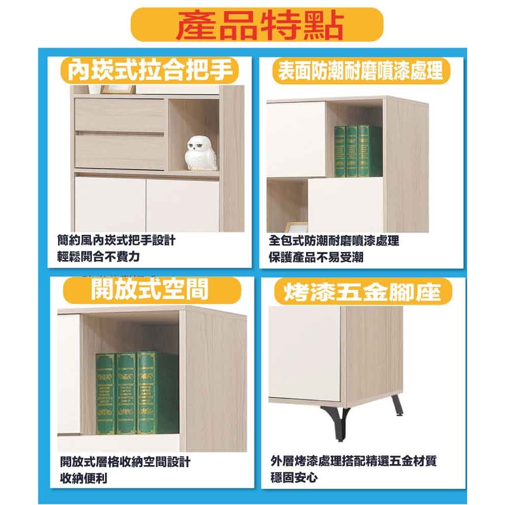 【綠家居】加菲利雙色2.2尺四門二抽展示櫃-細節圖8