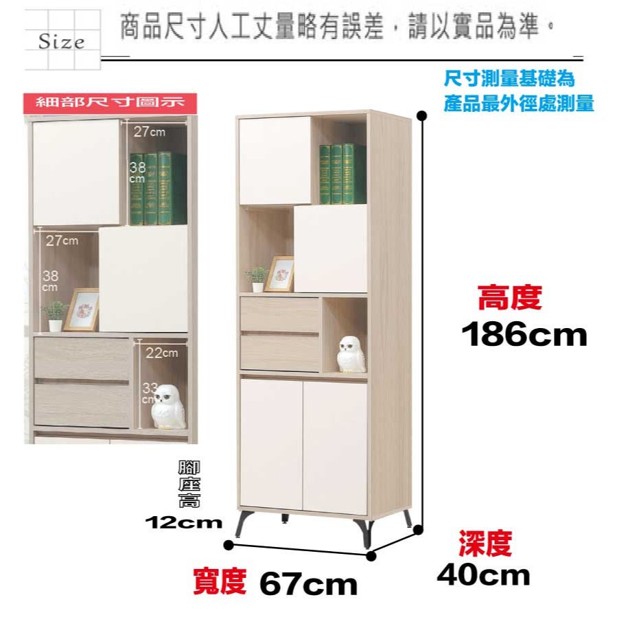 【綠家居】加菲利雙色2.2尺四門二抽展示櫃-細節圖9
