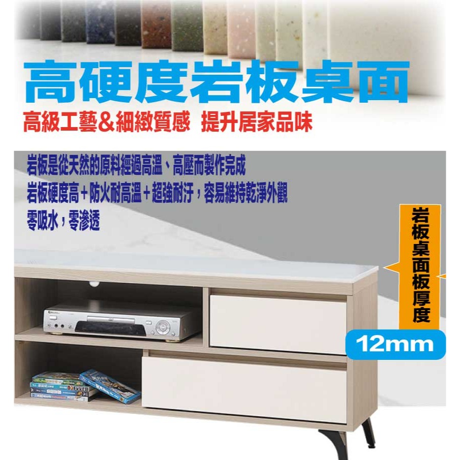 【綠家居】加菲利雙色5尺岩板二抽電視-細節圖6