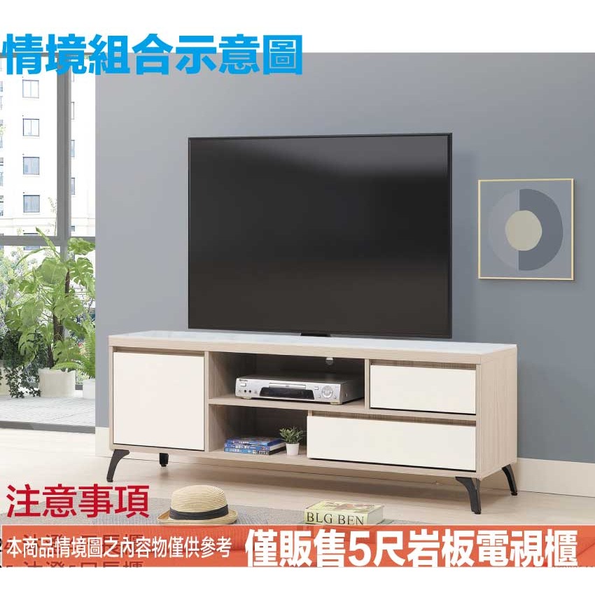 【綠家居】加菲利雙色5尺岩板二抽電視-細節圖11