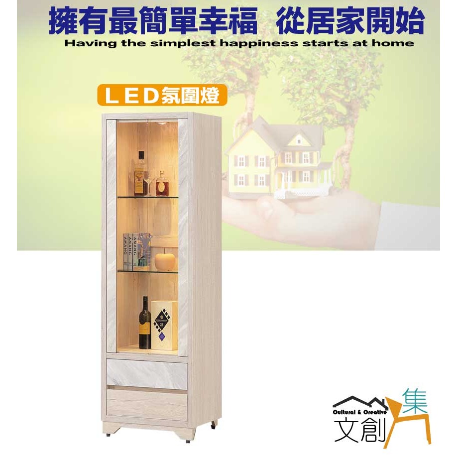 【綠家居】高利雙色2尺二門二抽展示櫃(內置LED氛圍燈)-細節圖4